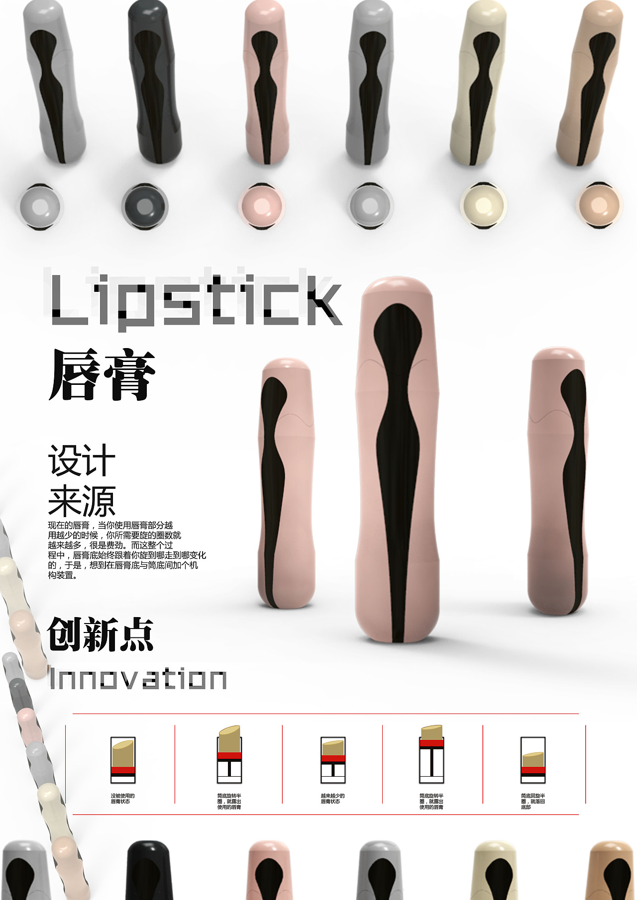 告别干燥无声 一款‘工业理性风’唇膏的朋克生活主义